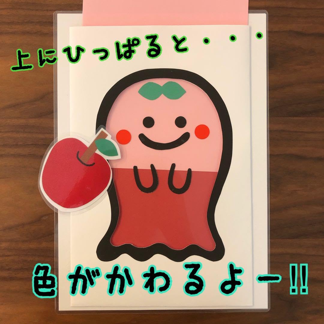 Amazon.co.jp: ペープサート ＊マジックシアター＊ぱくぱくおばけ