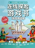 Connection adventure game book: Corsair strayed 7541460761 Book Cover