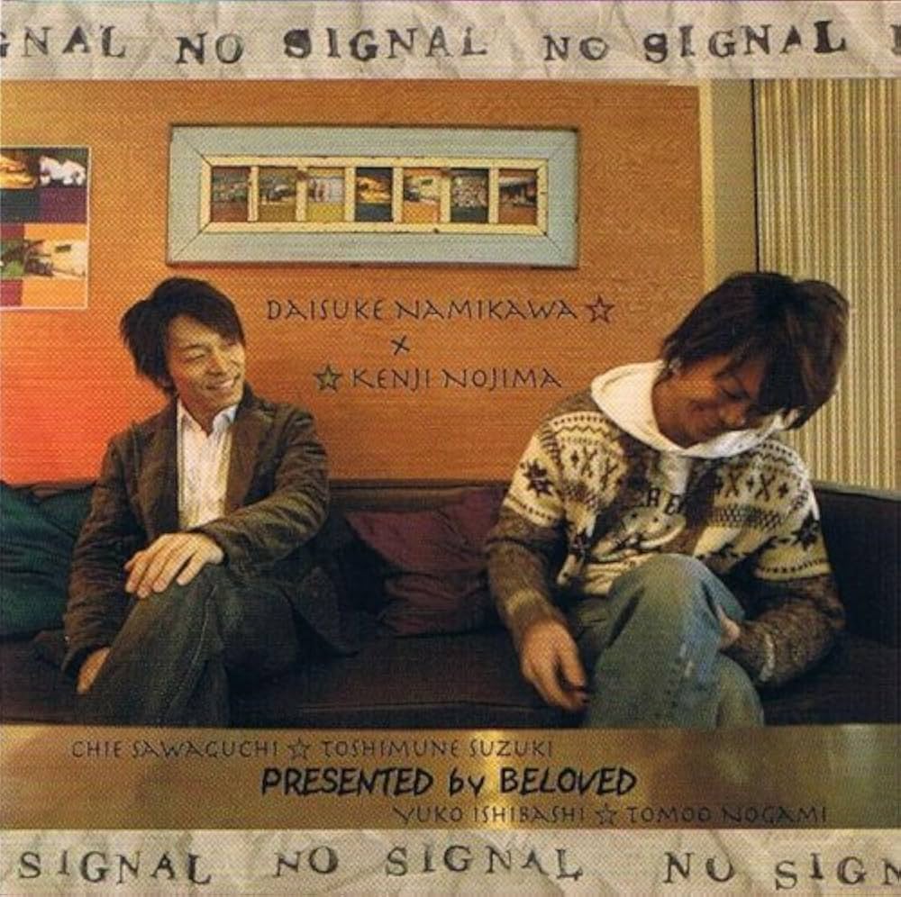 Amazon.co.jp: 浪川大輔×野島健児 ビラビド NO SIGNAL: ミュージック