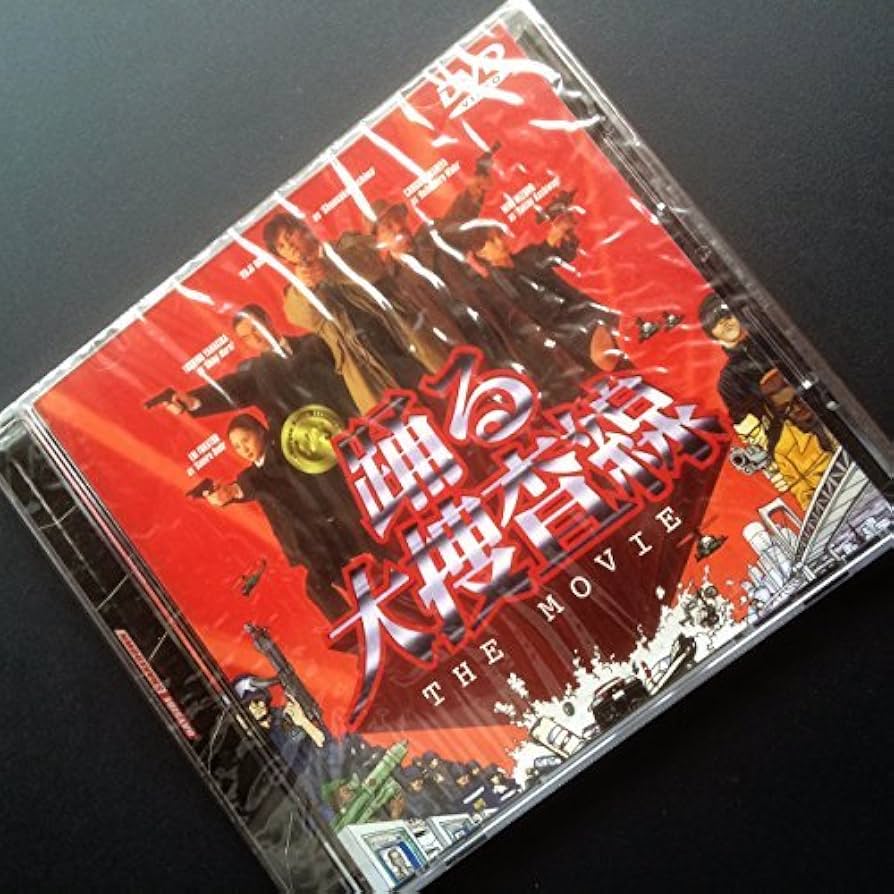 踊る大捜査線シリーズ再始動決定！映画Blu-ray  DVDまとめて確保だ！ 91JFsyyTwYL._AC_UL210_SR210,