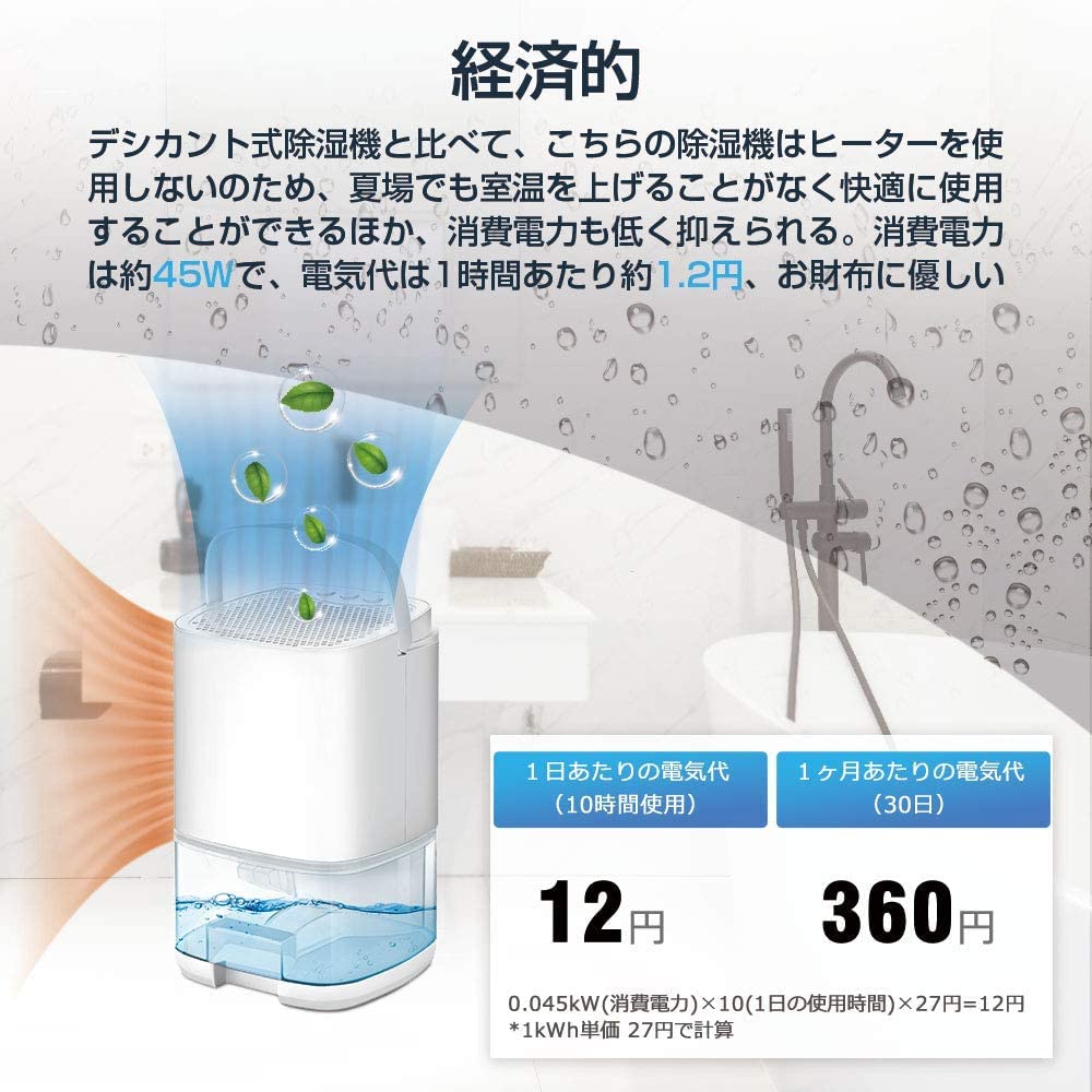 Amazon | 除湿機 小型 除湿器 900ml大容量 透明排水タンク 残量確認可
