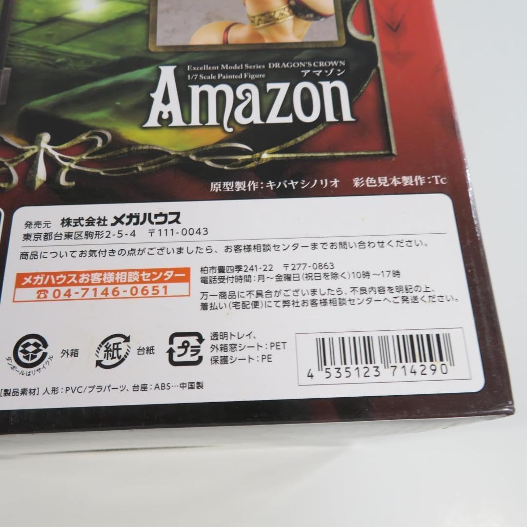 メガハウス　エクセレントモデルシリーズ　ドラゴンズクラウン　アマゾン Amazon.co.jp: エクセレントモデルシリーズ ドラゴンズクラウン