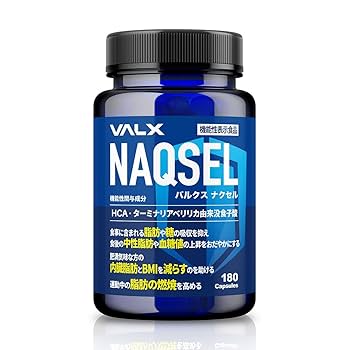 VALX NAQSEL3箱セット ナクセル | VALXメンバーズストア