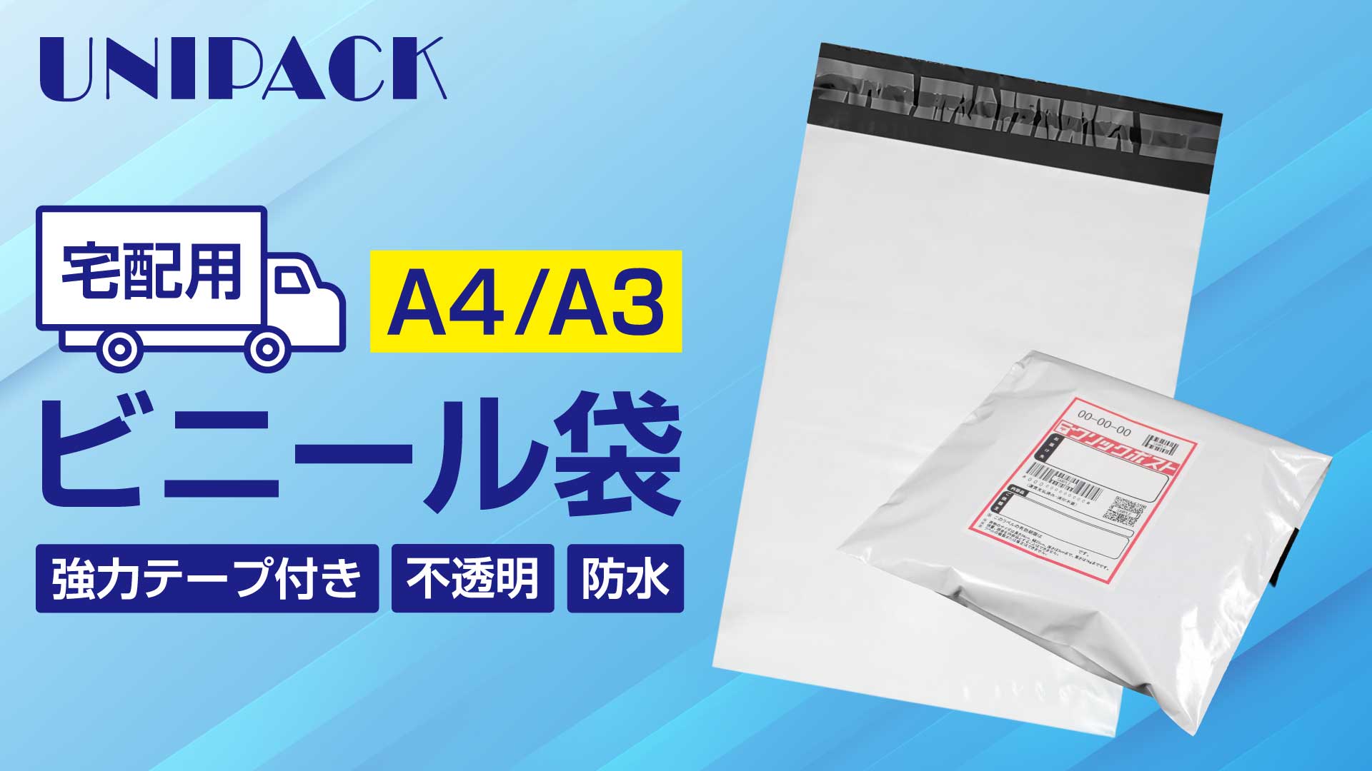 Amazon.co.jp: uni+ 宅配ビニール袋 A3サイズ 100枚 34×45cm+フタ5cm