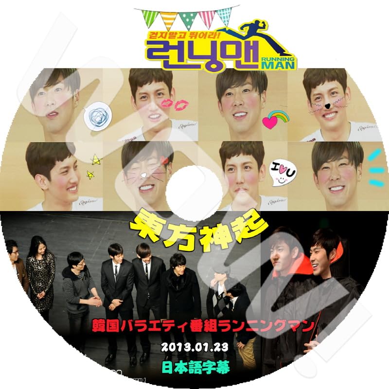 Amazon | K-POP DVD 東方神起 Runningman 2011.01.23 - TVXQ