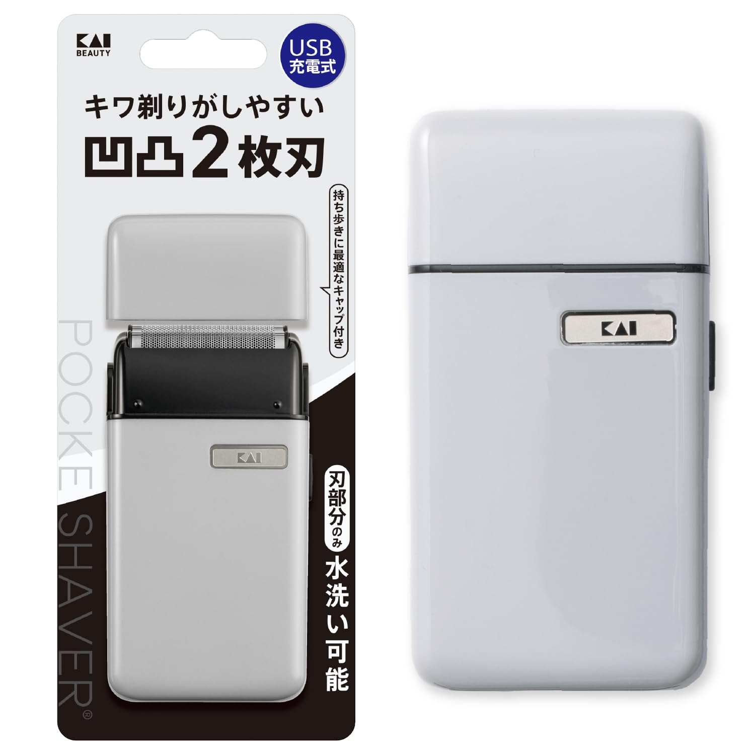 貝印 KAI ポケシェーバー 『コンパクトなのに、しっかり深剃り』 USB ty…