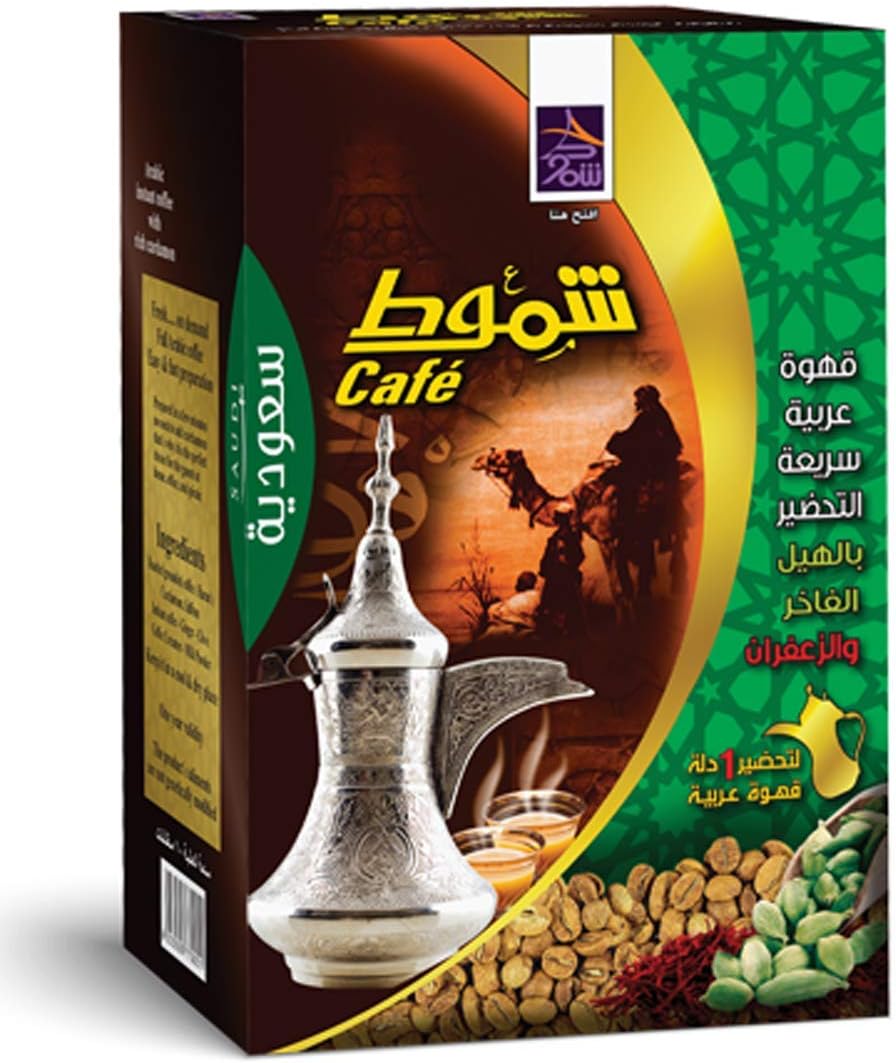 Shammout saudi arabian coffee | arabic shammout | 220gm(0.48lb) 10 pcs inside the box | coffee with ingredients such as saffron and premium cardamom