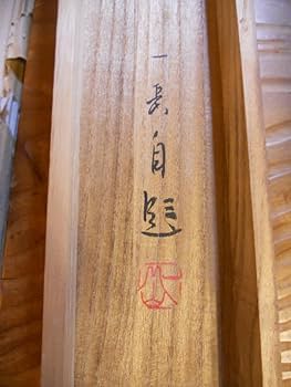 Amazon.co.jp: 掛け軸 波多野一岳 秋山遊鹿図 絹本 軸装 茶道具 掛軸