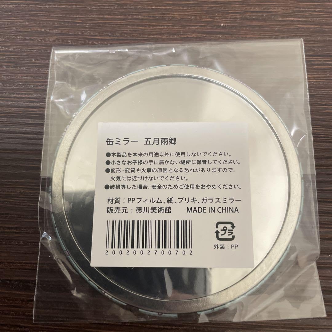 Amazon.co.jp: 徳川美術館 とくびぐみ 抗菌ケースクリアボトル缶ミラー