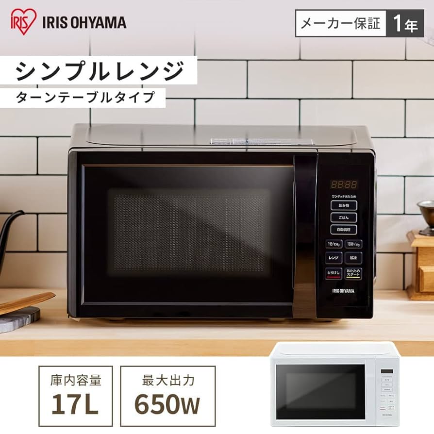 17L 電子レンジ アイリスオーヤマ 美品 2023年製 楽天市場】＼楽天ランキング1位常連☆公式限定2年保証／電子