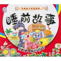 Catch A Train To Dream World- Bed Time Stories (With Disc) 7548402236 Book Cover