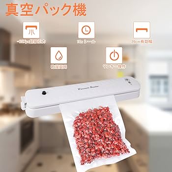Amazon.co.jp: 真空パック機 真空パック器 家庭用 小型