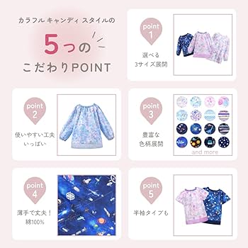 Amazon.co.jp: COLORFUL CANDY STYLE スモック(120-130cm