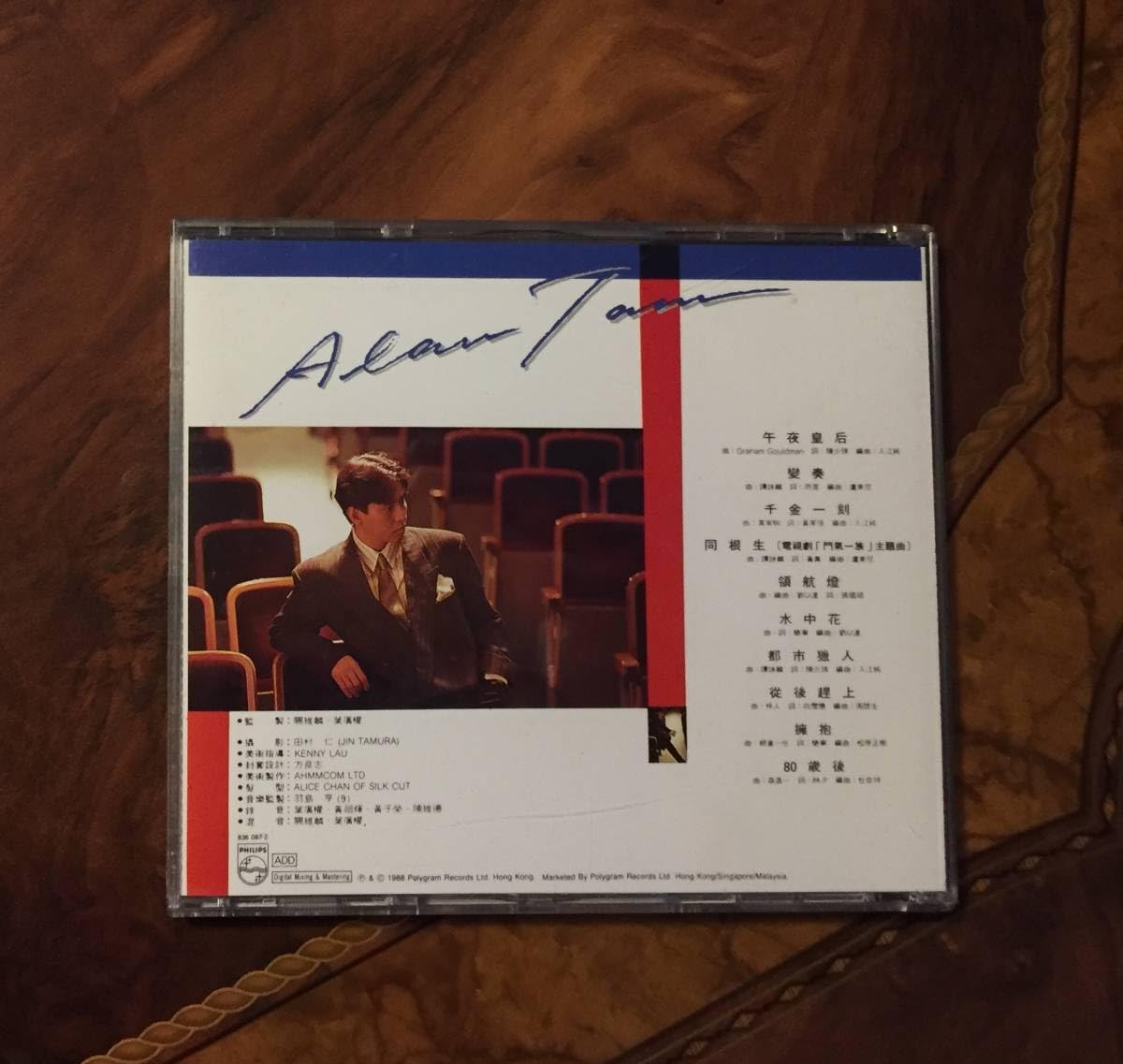 極美品貴重廃盤CD～譚詠麟 アラン・タム「擁抱」1988年版