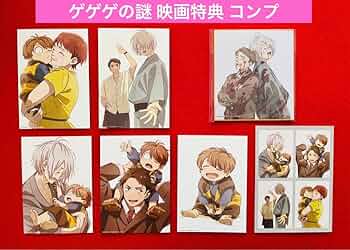 鬼太郎誕生 ゲゲゲの謎 来場者特典 セット 61HCvJy4JSL._AC_UF350,