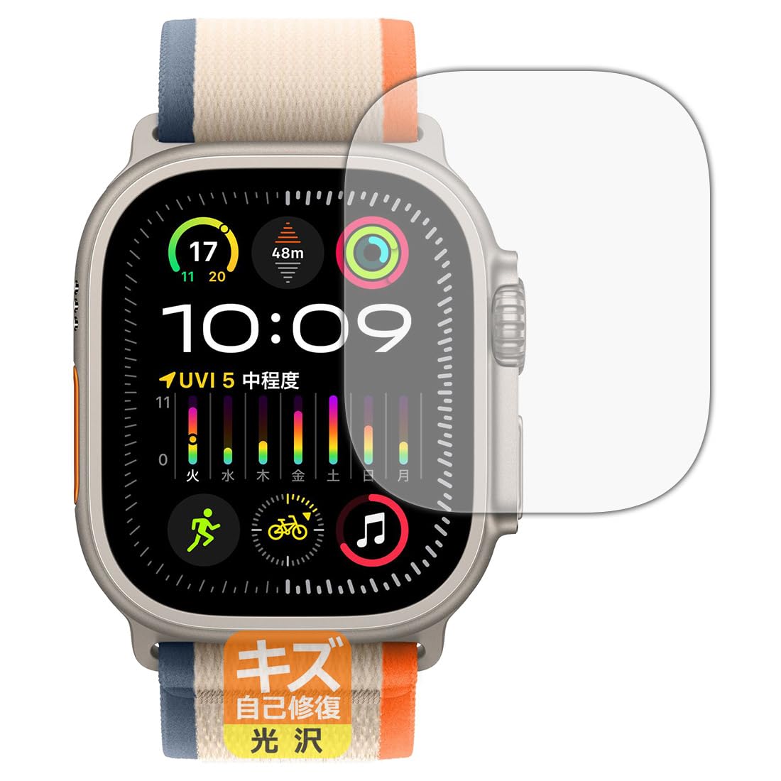 Amazon.co.jp: PDA工房 Apple Watch Ultra 2 対応 キズ自己修復 保護