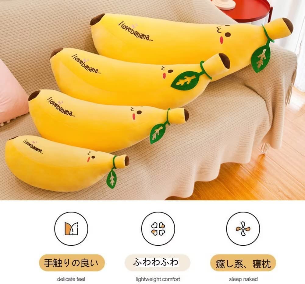 Amazon.co.jp: バナナ 抱き枕 クッション スーパーソフト プレゼント