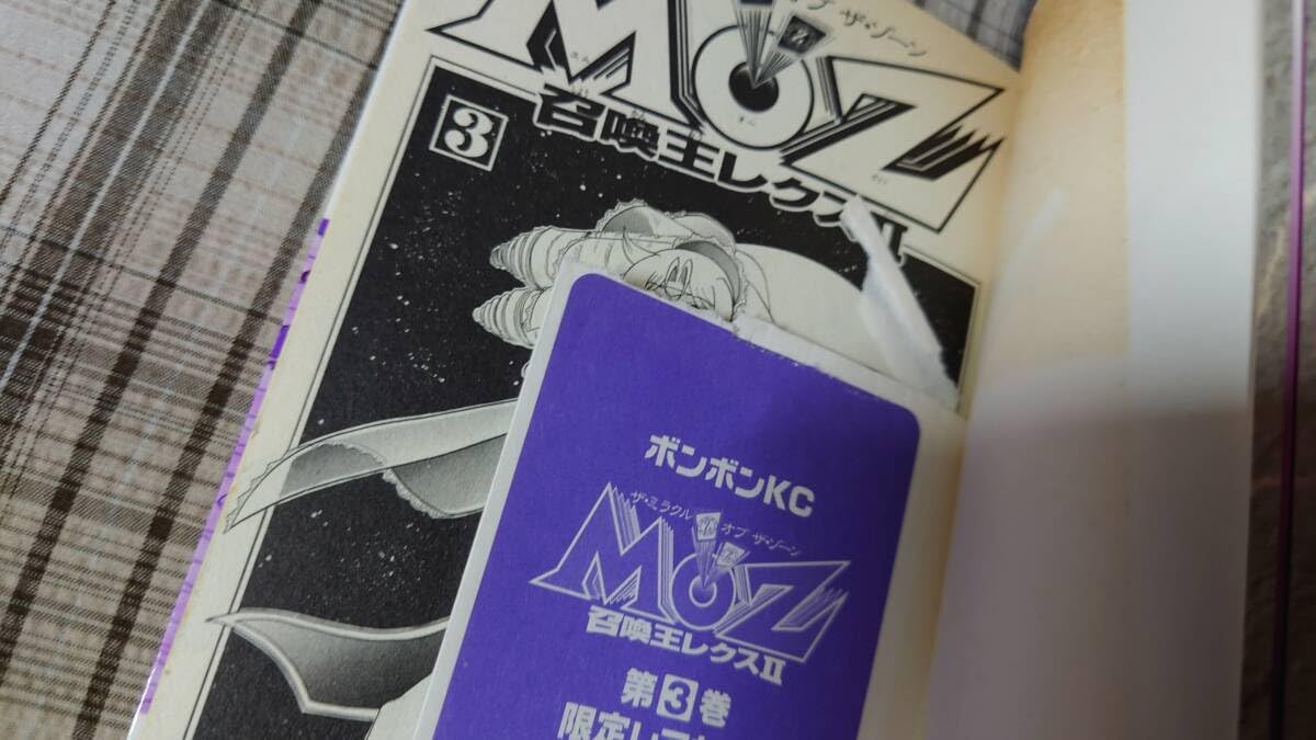 Amazon.co.jp: 原裕朗 公弥杏捺MOZ召喚王レクスII 3巻 初版 カード
