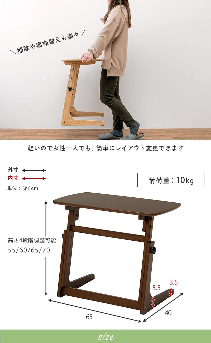 Hagiwara VT-7973DBR Side Table, Sofa Table, Computer Table, PC Desk, 4 Adjustable Heights, Studying, Work from Home, Telework, Reduces Side Shake, Width 25.6 inches (65 cm), Dark Brown