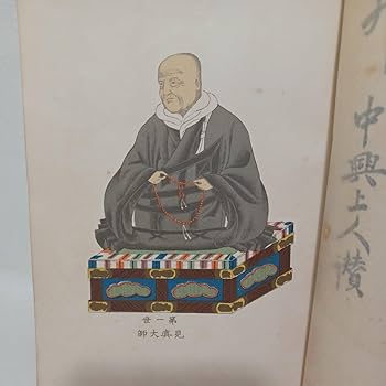 Amazon.co.jp: 「東西本願寺御歴代記 眞宗謝徳会 」明治44 浄土
