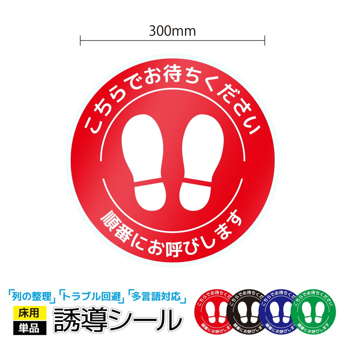 Amazon | オリエンタライズ 誘導 シール (レジ-R04｜直径300mm レッド