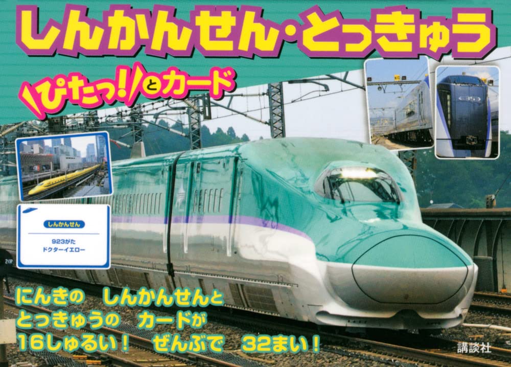 しんかんせでごゴーッなどケンタ君シリーズ８冊　合計10,560円 KFC日本上陸55周年記念】唯一無二のオリジナルチキン“だけ”が