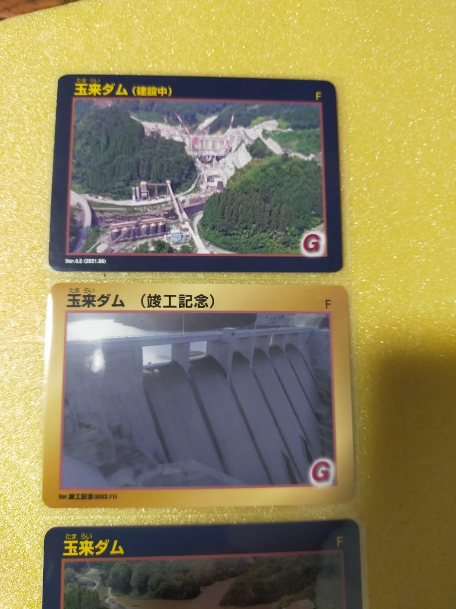 Amazon.co.jp: ダムカード 大分県 玉来ダム 3種類 : パソコン・周辺機器