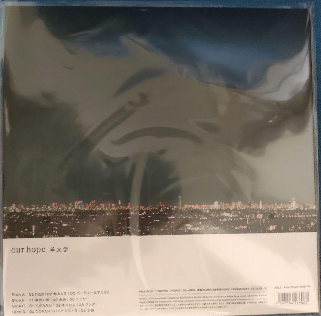 Amazon.co.jp: our hope 羊文学 レコード lp : おもちゃ
