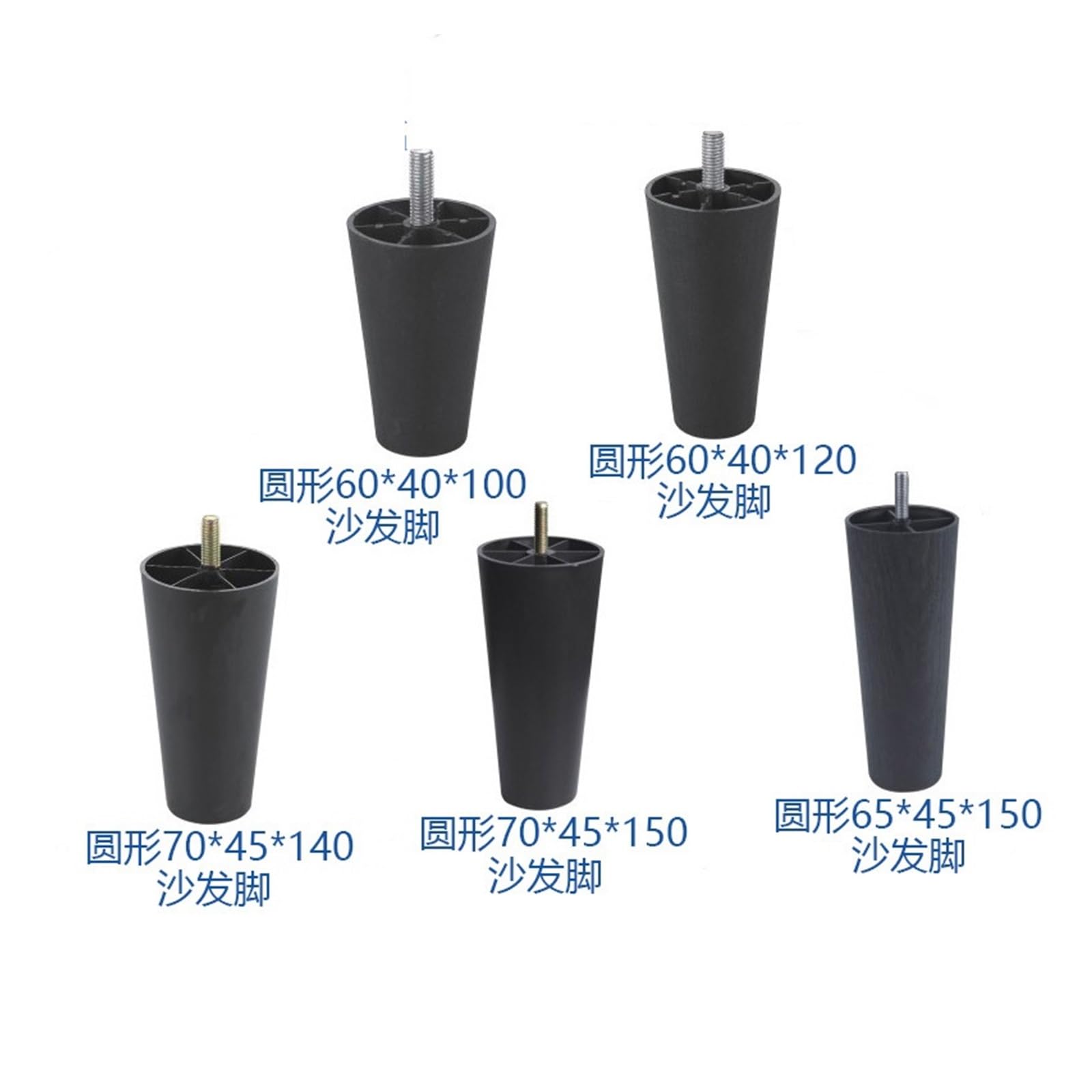 Amazon.co.jp: 丸いプラスチック脚テーブル脚テーブルと椅子の脚家具脚