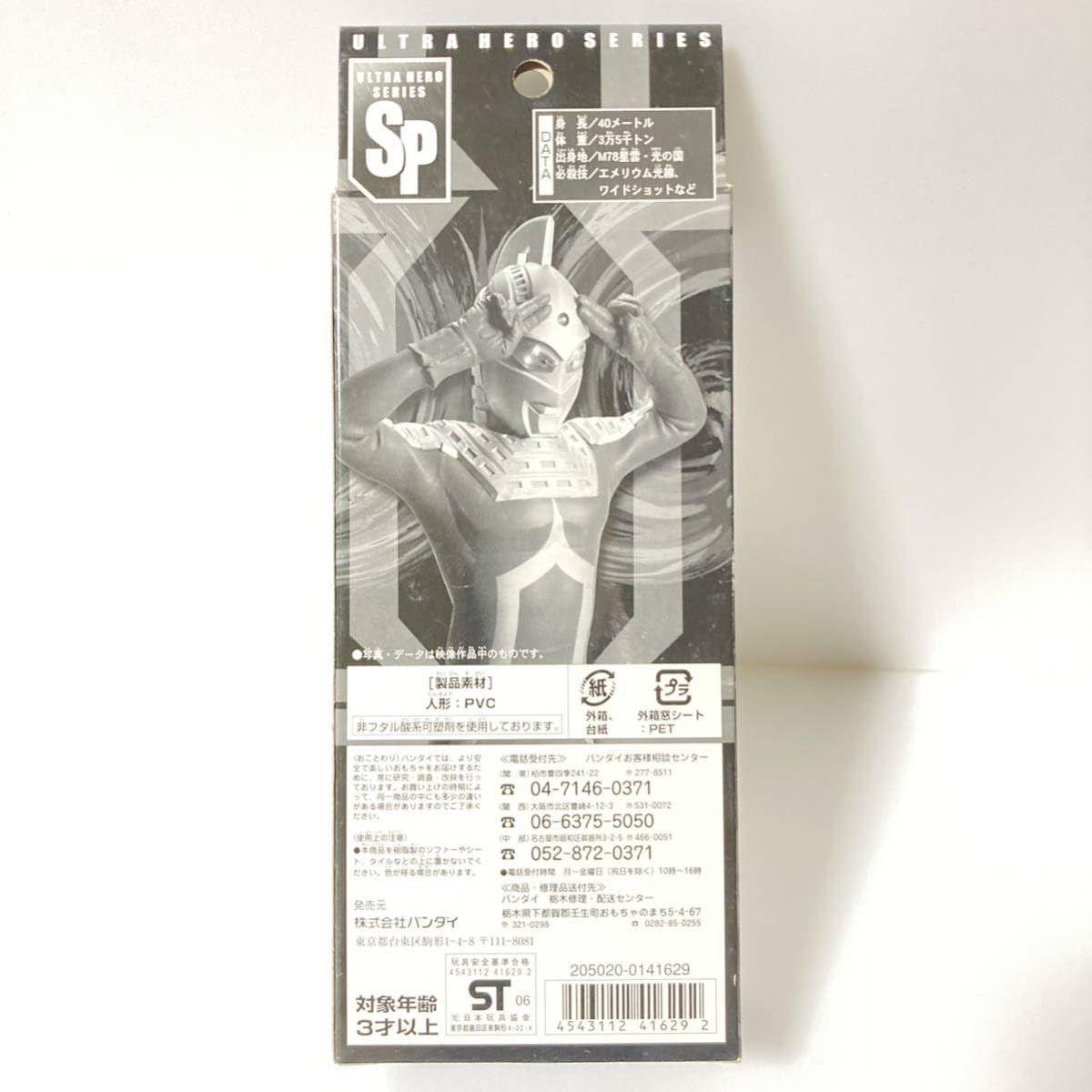 Amazon.co.jp: シリーズ生誕40周年 ウルトラセブン クリアレッド