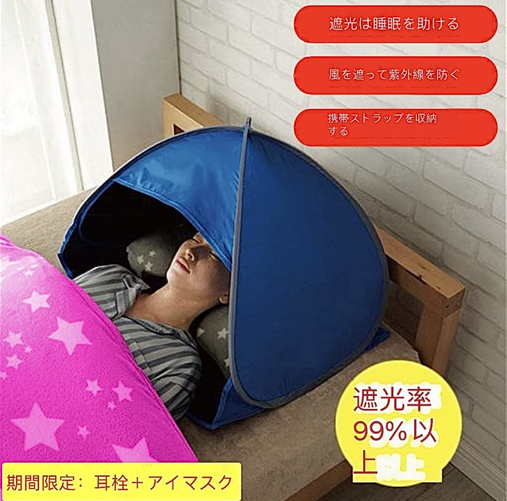 IGLOO かぶって眠る快眠ドーム PROIDEA 快適グッズ・旅行小物 SLEEP