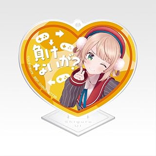 一番くじ shigure-ui H賞 アクリルスタンド【shigure-ui(負けないが!)】