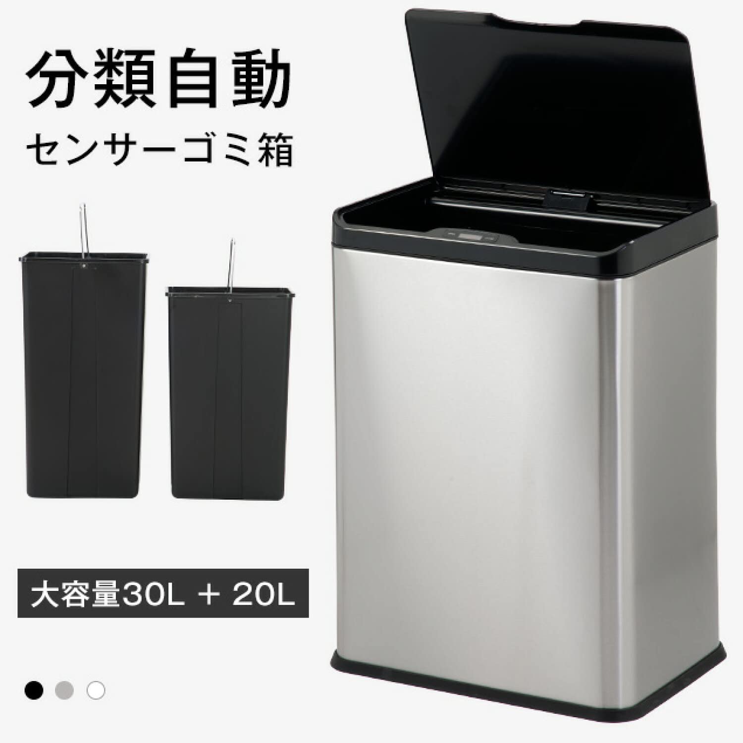 Amazon.co.jp: 自動センサー式ゴミ箱 自動開閉ゴミ箱 分別ゴミ箱 自動