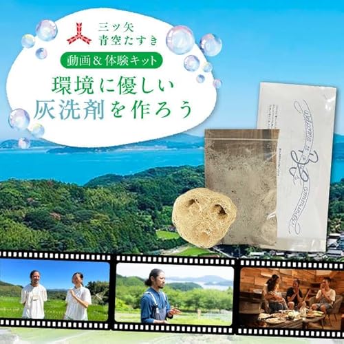 アサヒ飲料株式会社 [動画視聴体験][三ツ矢青空たすき] いとしまシェアハウスに学ぶ。 自分たちでつくり、"シェア"する暮らし (約1時間)