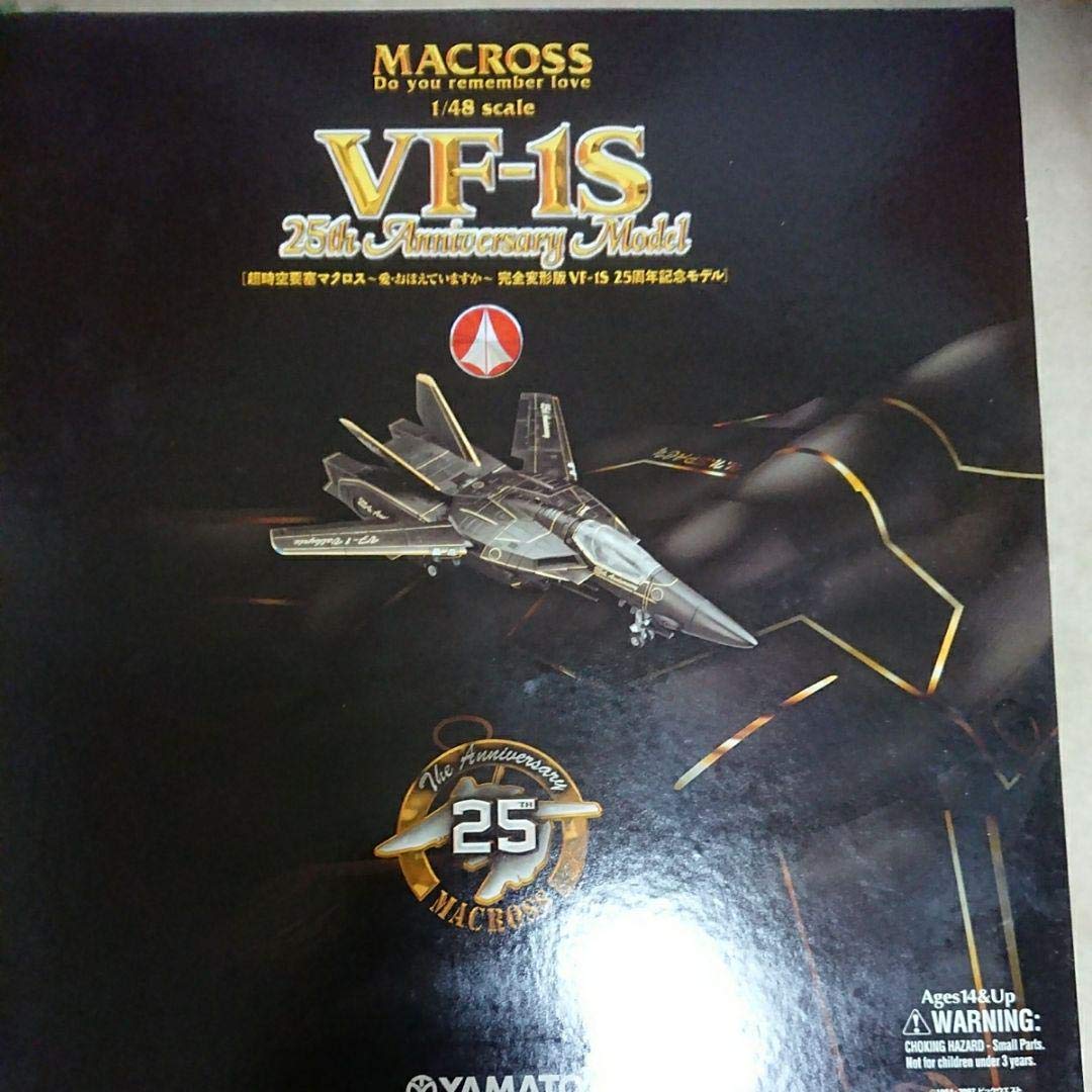 Amazon | マクロス バルキリー VF-1S 1/48 YAMATO 25周年記念モデル  