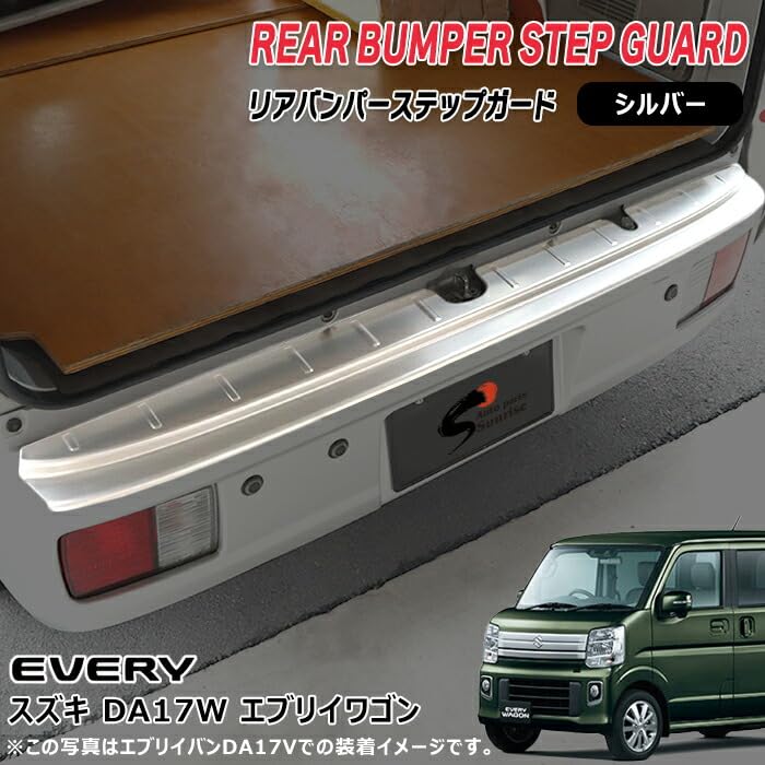 Amazon | HELIOS DA17W DA18W エブリイワゴン リア バンパー ステップ