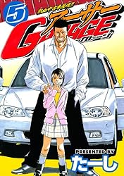 熱血中古車屋魂！！ アーサーGARAGE（1） (ヤングマガジン