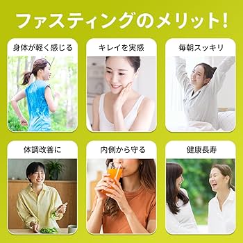 Amazon.co.jp: 【断食道場監修】これだけ！3日間ファスティングセット