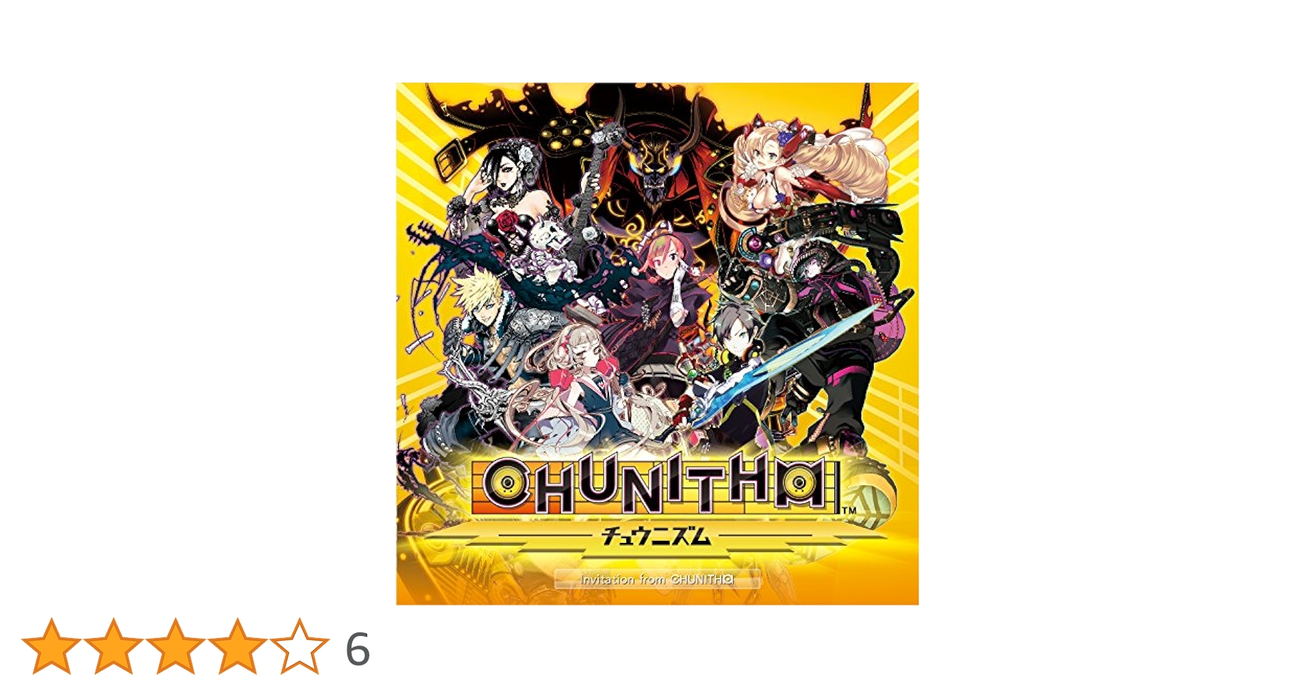 チュウニズム CHUNITHM プレミアムサウンドトラック Invitation from CHUNITHM 男祭り 単品 n5ksbvb 中古】チュウニズム CHUNITHM プレミアムサウンドトラック