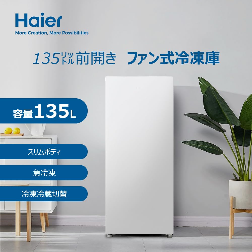 Haier 前開き式冷凍庫 jf-hsu14a 2025年製 Amazon.co.jp: ハイアール(Haier) 冷凍庫 135L 幅50.2cm 霜取り不要