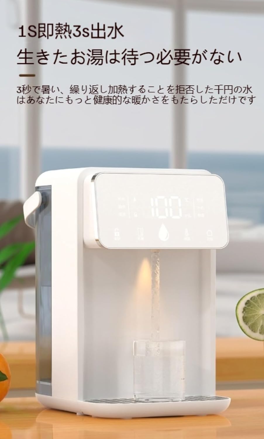 卓上ウォーターサーバー 湯沸かしポット 3L大容量 デジタル表示 電気