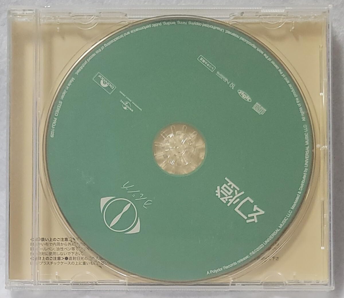 Amazon.co.jp: ヨルシカ 幻燈 限定盤 : おもちゃ