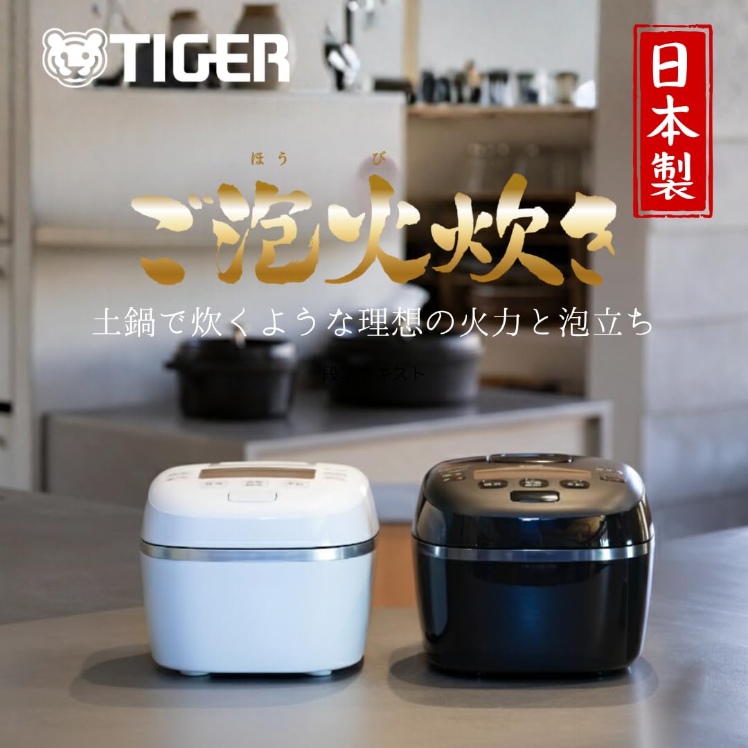 Amazon | 【WEB限定】 タイガー魔法瓶 炊飯器 5.5合 圧力IH式 ご泡火