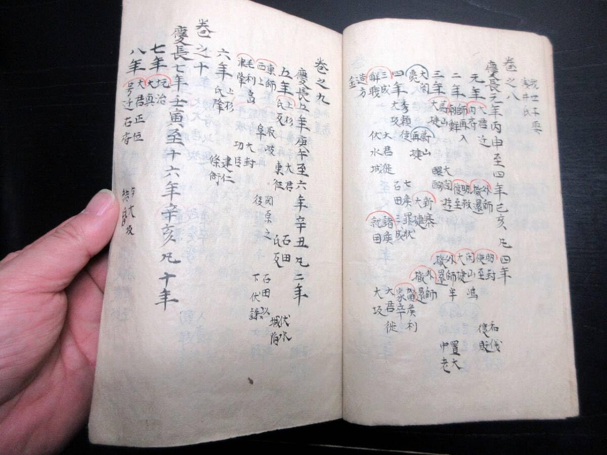 ☆E0614和本江戸期写本「時勢海防論」全1冊/古書古文書/手書き 【公式