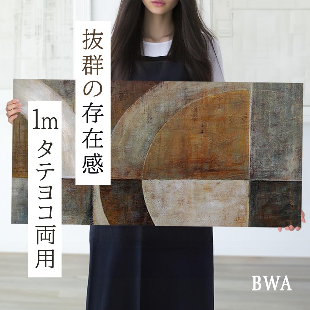 Amazon.co.jp: 東京アートラボ BWA 絵画 インテリア バーニッシュ