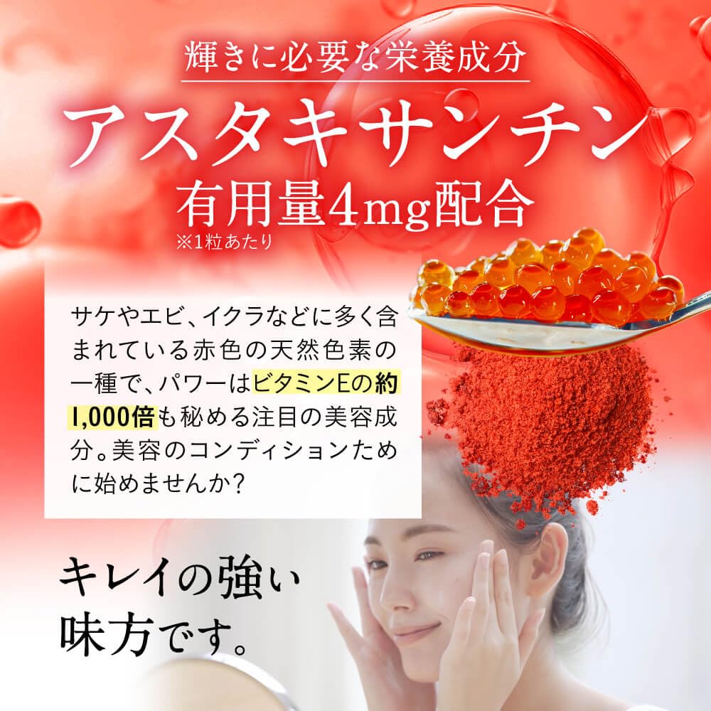 Amazon | 白繭 しろまゆ アスタキサンチン 飲むサプリ ビタミンC 