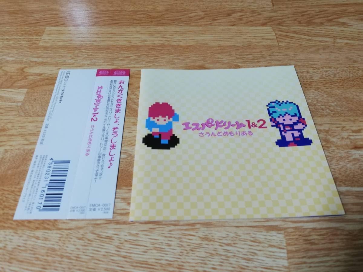 Amazon.co.jp: ☆ 帯付き エスパードリーム1＆2 さうんどめもりある 