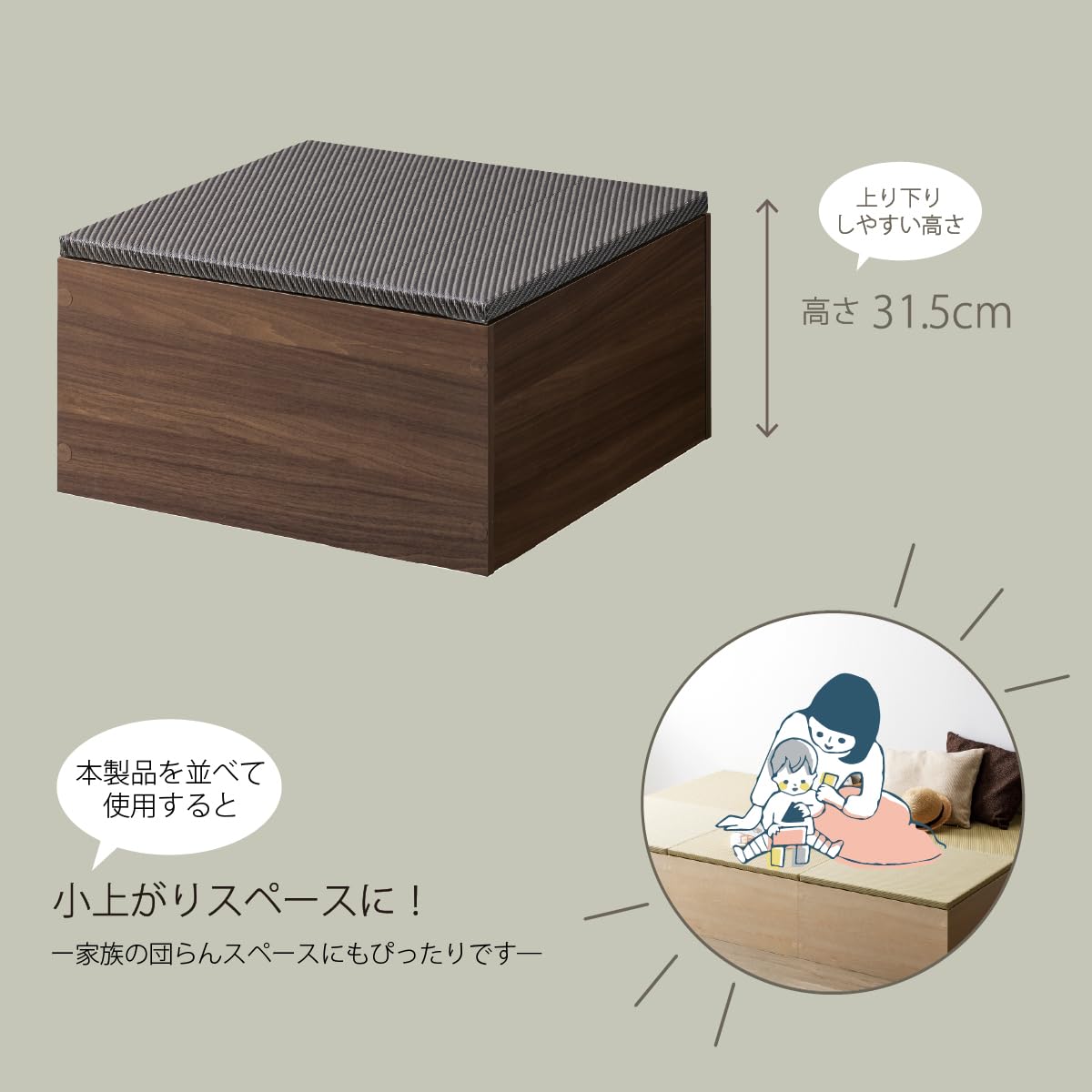 Amazon.co.jp: 畳付き収納ボックス 畳ユニット 小上がり 畳ベンチ