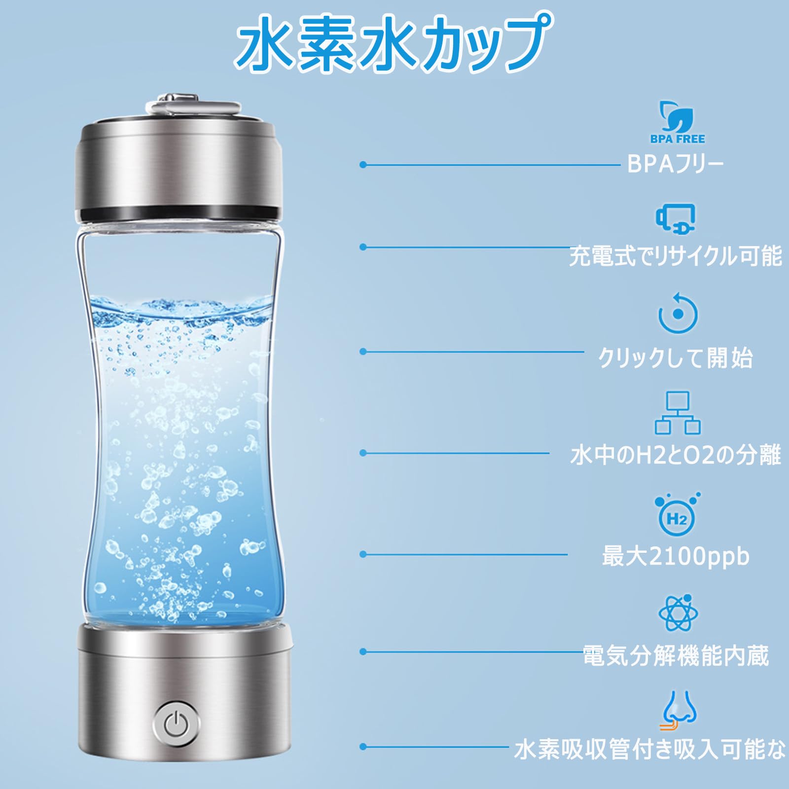 高濃度水素水生成器 NEWJOYプレミアム ナノバブル水素水 高濃度水素生成器NEWJOY