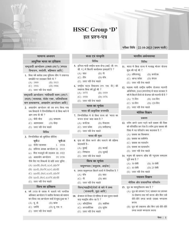Examcart HSSC Latest Solved Papers Book For All 2024 Exams In Hindi 3
